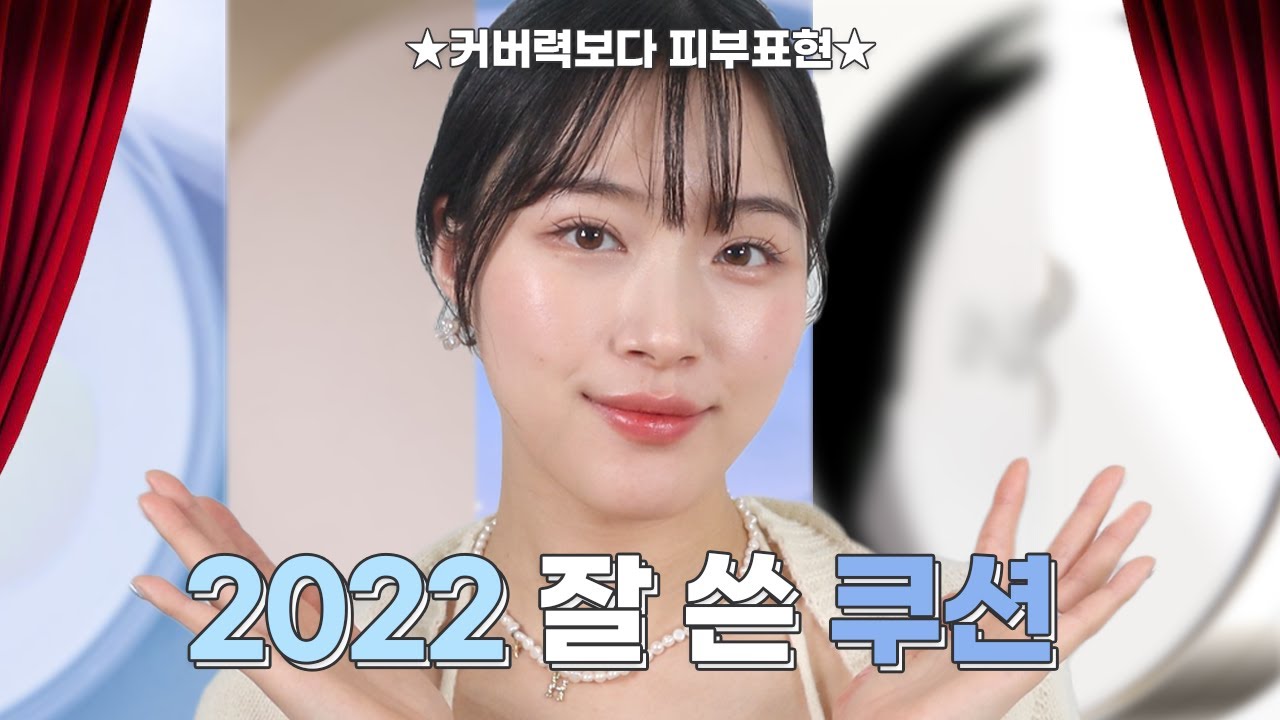 YouTube thumbnail, 효블리 Hyovely