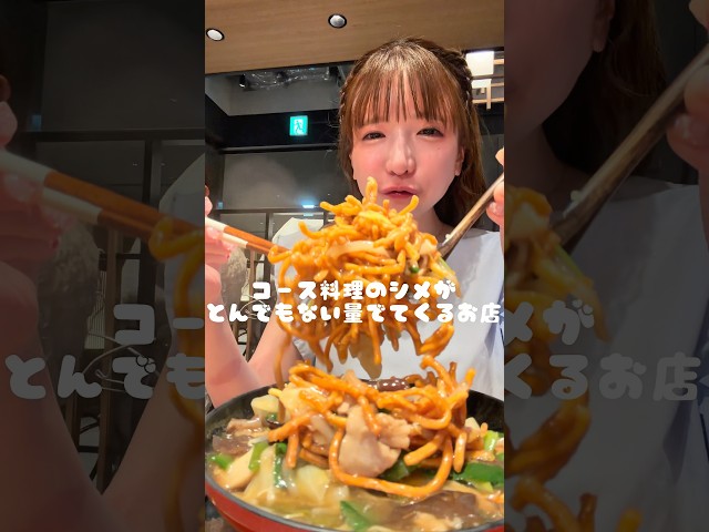 麺爆食ー！