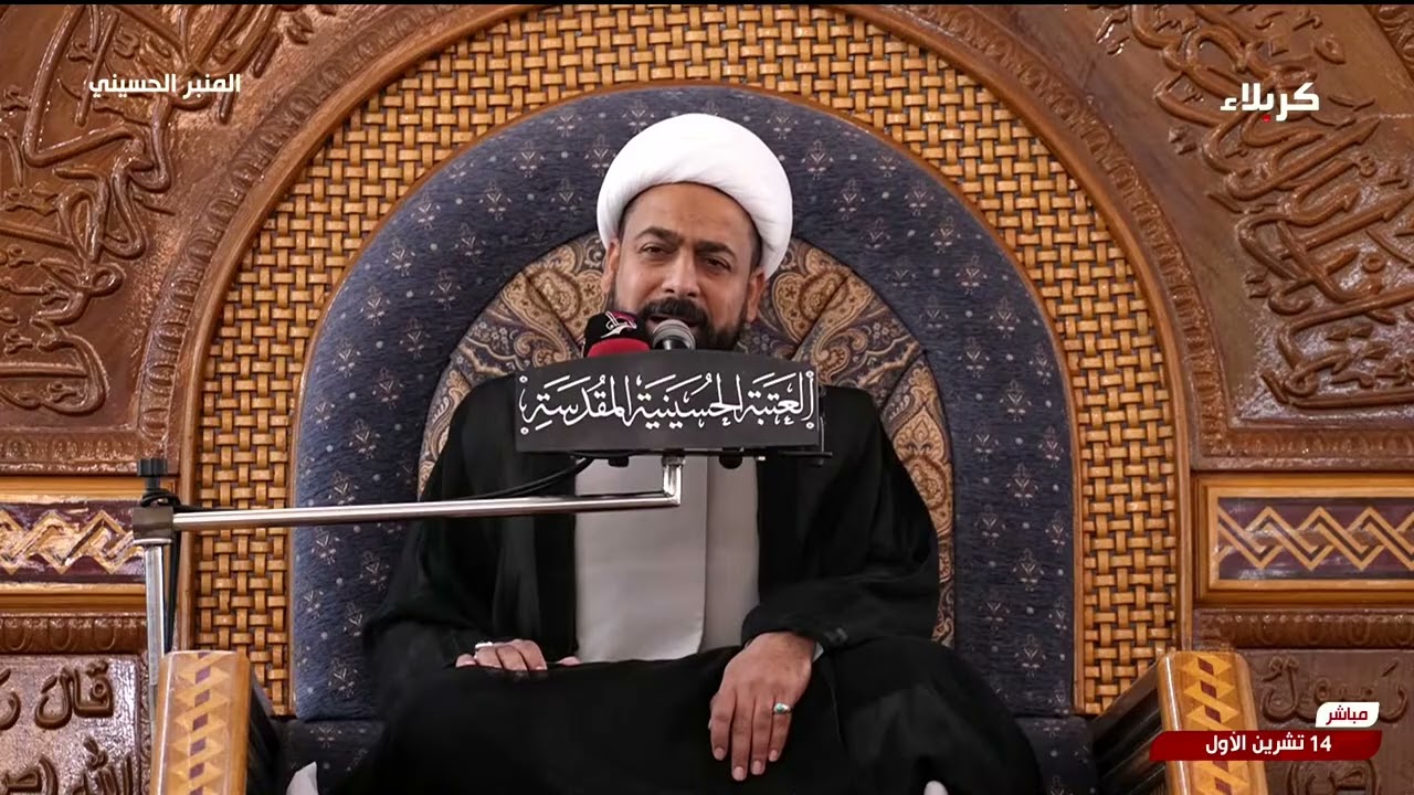 المنبر الحسيني - معايير التفاضل بين الناس الشيخ منتظر التميمي