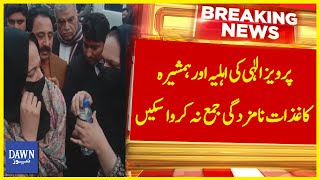 Pervez Elahi's Wife And Sister Could Not Submit Nomination Papers | Breaking News | Dawn News