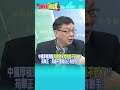 兩岸關係緊張