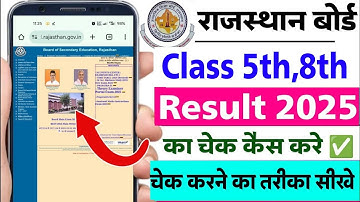 RBSE 5th 8th Class Ka Result Kaise Check Kare ? Rajasthan Board 5th 8th Result Check Kare 2025