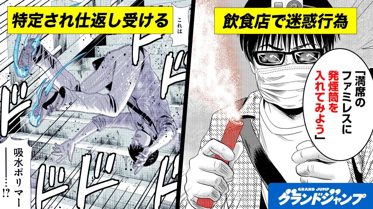 【劇動版】『怨み屋本舗』邪悪なドッキリに相応の報いを　Ep.12 │ヤンジャン漫画TV