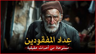مستوحاة من أحداث حقيقية لشخص يكتشف أن لعائلته ماضي مرعب يتعلق بزلزال اكتوبر ووراءهم سر مخيف