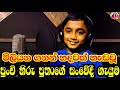 පුංචි හිරු පුතා ගයන සංවේදී ගීතය ගීතය hirui mamai | sandarani thaniwee