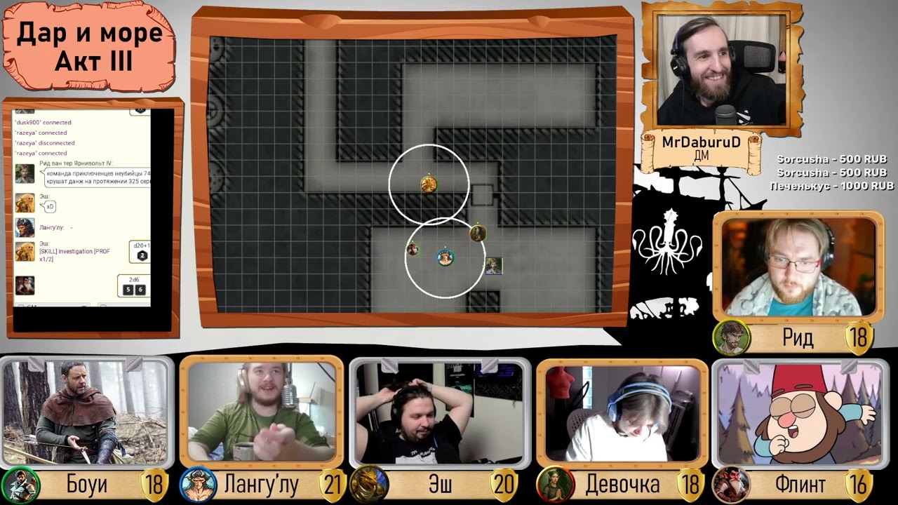 Дар и море. Акт III. Эпизод 7 | Аромат приключений | Homebrew DnD