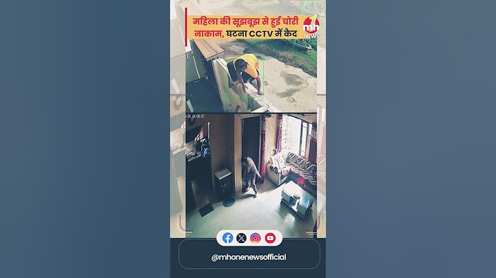 महिला की सूझबूझ से घर में लूट की कोशिश हुई नाकाम, घटना CCTV में कैद | Amritsar