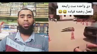 شوف المرأة عملت ايه وهي بتسوق