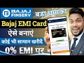 Bajaj Finance EMI Card kaise banaye  Bajaj EMI Card 0% EMI 😱 बजाज फाइनेंस EMI कार्ड कैसे बनाएं  