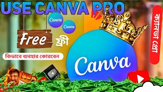 Canva pro team invite link today 2025