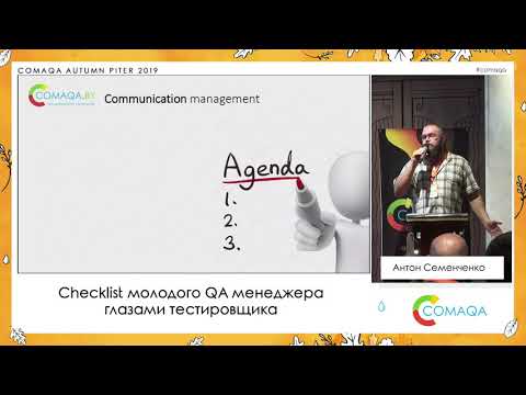 Тесла менеджер антон