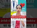 प्रेग्नेंसी में मिसकैरेज क्यों होता है ? और न हो उसके लिए क्या करे | #pregnancy #shorts