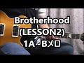 Brotherhood (LESSON2) 1Aメロ~Bメロ