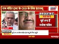 Ram Mandir Trust: राम मंदिर ट्रस्ट के CEO के लिए इंटरव्यू पर बड़ी खबर! | Breaking News | Champat Rai