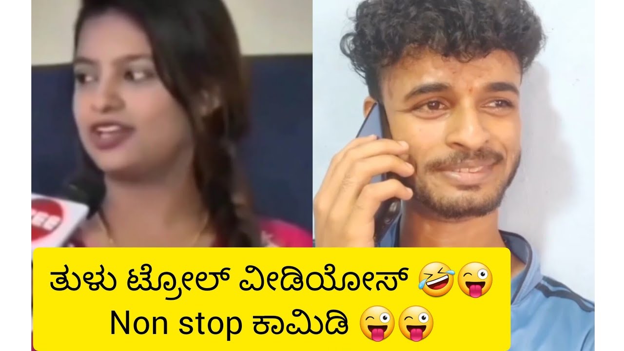 ತುಳು ಟ್ರೋಲ್ ಕಾಮಿಡಿ 🤣😜 Non stop comedy 🤣😄@ganarajbhandary1700