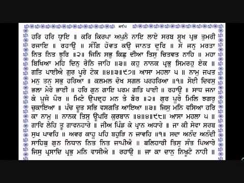 Sri Guru Granth Sahib Ji (394-396) By Dr Varinder Singh Gill.wmv - YouTube