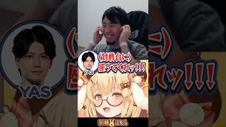 【スト6】煽られて立川さんを対戦台に座らせるYASさん #因幡はねる #立川 #YAS