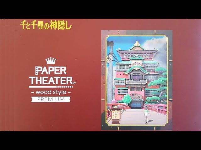 Studio Ghibli: Spirited Away - Paper Theater - Taking a break (Wood Style  Ver.)