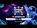 Всемирный женский хоккейный матч в Беларуси! | Global Girls Game | 17.02.2024 | Прямая трансляция