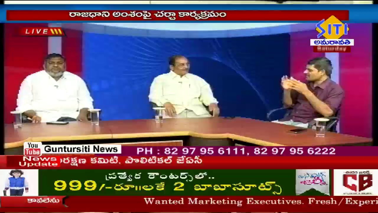 Rajadhani Issue live debate 28-12-19