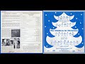 Army of Stars '77 - The Children at Christmas - SQ Quadraphonic LP 4.0 real surround