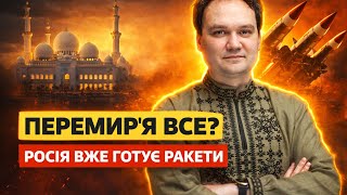 Доля ПЕРЕМИР'Я в Україні: все вирішиться НА ДНЯХ! Доленосна зустріч з РФ в Абу-Дабі / Мусієнко