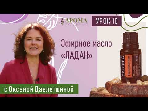 Мощное натуральное средство против морщин. Как эфирное масло ладана помогает продлить молодость кожи