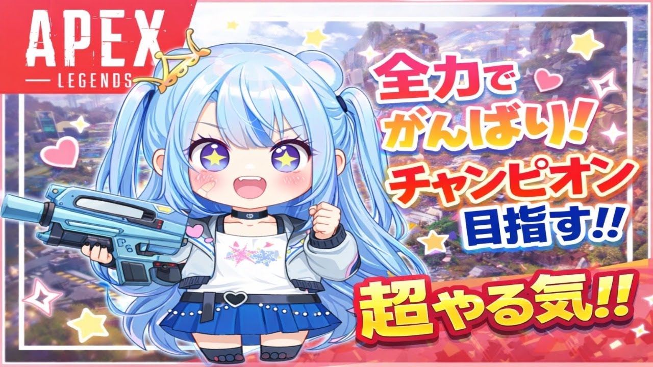 初見歓迎！可愛い顔して中身は地獄ゆるっとランク[シルバー帯APEX]