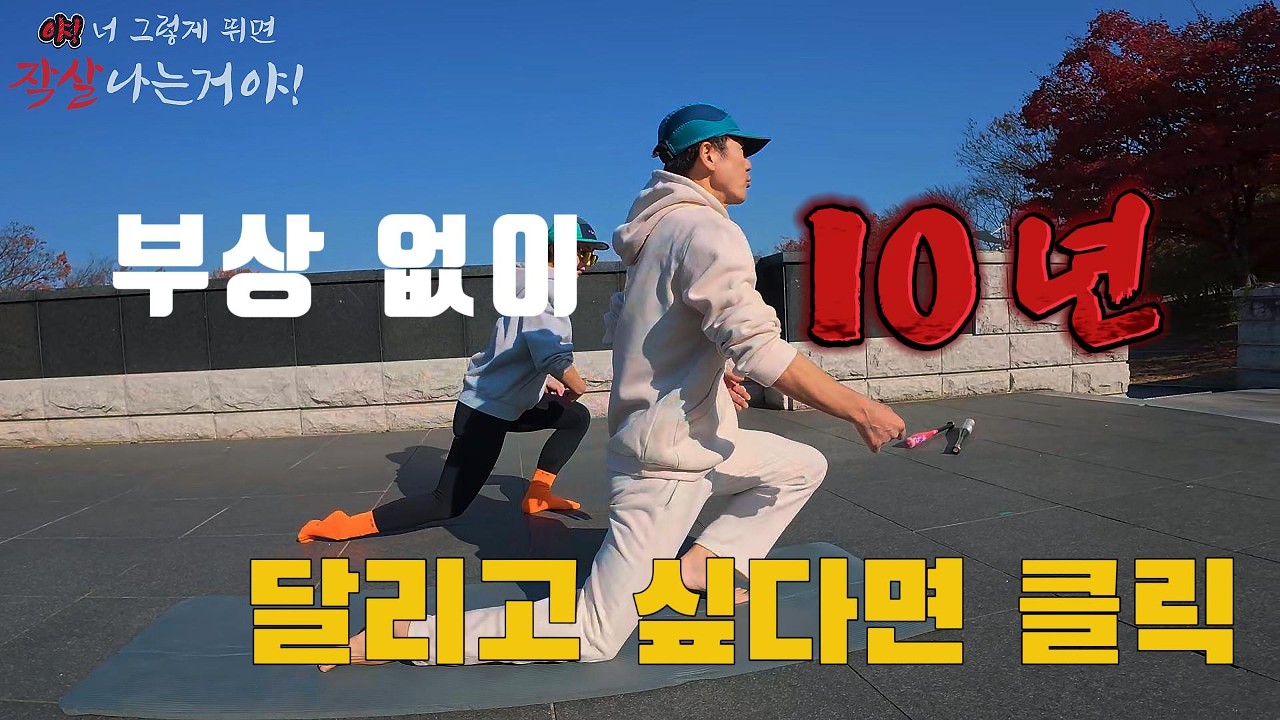 러닝크루에 들어가면 정말 달라질까?