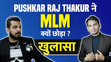 Pushkar Raj Thakur ने MLM क्यों छोड़ा ? खुलासा | Satish K Videos