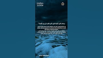 ومظهرك من الذين كفروا القارئ الوليد الشمسان