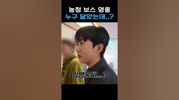 그런 말 많이 들어요😙