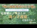 【神人 氣ままなひとり言】〜近親靈には自分とは別の守護靈が居るのか?〜