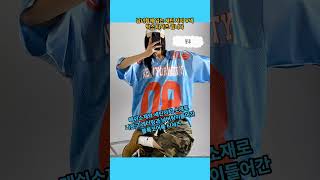 IKXX 남녀공용 💢뉴욕저지 매쉬 박스🤘 티셔츠 #방송댄스복 #흠뻑쇼