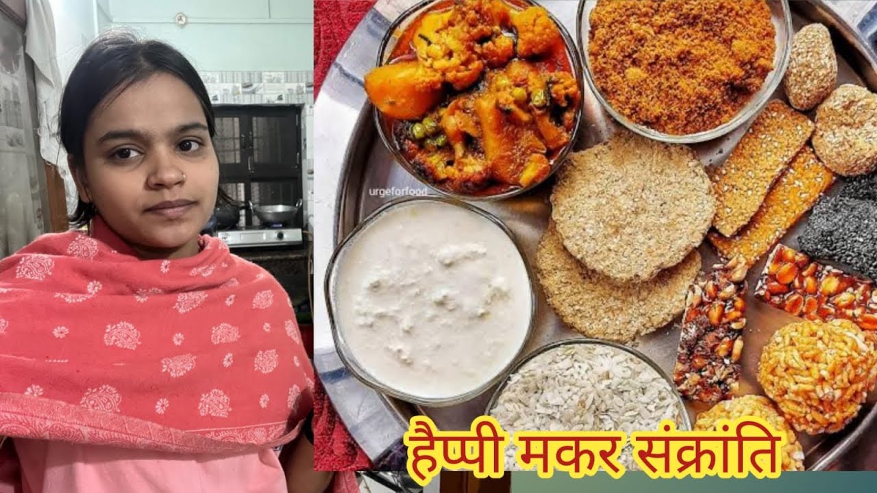 Happy Makar ￼ Sankranti 