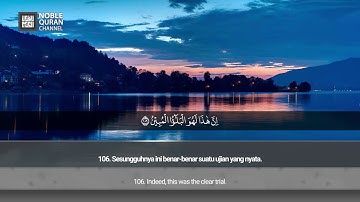 Surah Ash-Shaffat (83-113) - Muhammad Qasim Al Kurdi | سورة الصافات - محمد قاسم الكردي
