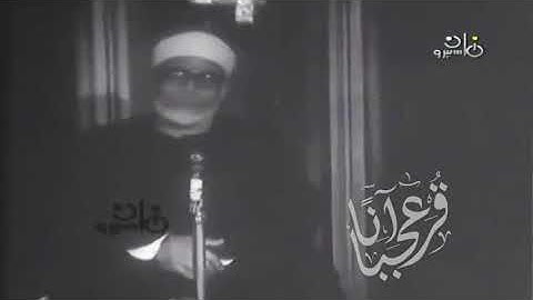 سورة الحجرات للحصري من داخل الروضه الشريفه نادر 1968