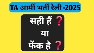 Ta आरम भरत रल -2025 Hq Cosa - New रयपर म भरत क तयर