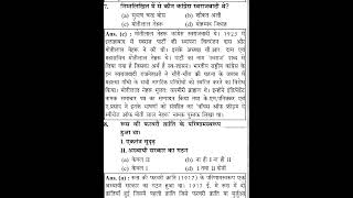 Sst question ❓ सभी exam के लिए महत्वपूर्ण DSSSB kvt nvs HTET