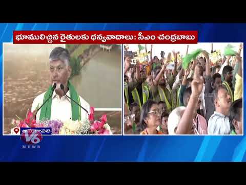 CM Chandrababu Naidu Inaugurates Seed Access Road in Amaravati | V6 News - V6NEWSTELUGU