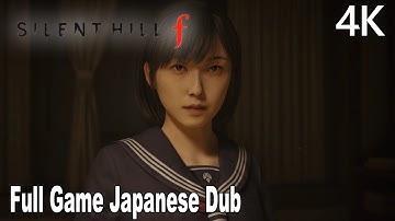 Silent Hill f FULL Gameplay Walkthrough (FULL GAME) 4K Japanese Dub