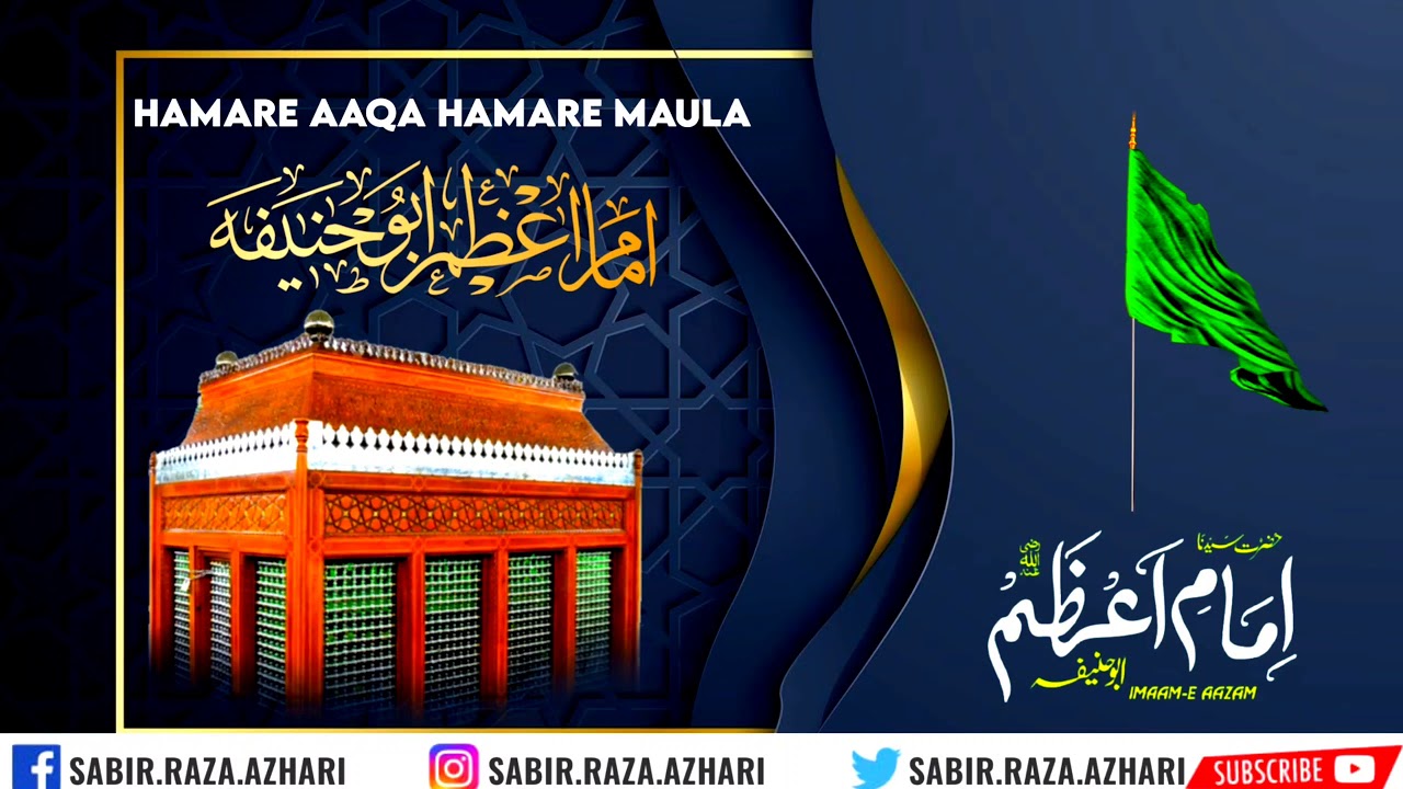 Hamare Aaqa Hamare Maula Imam e Aazam Abu Hanifa | New Manqabat | Sabir Raza Surat