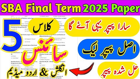 Class 5 Science Paper Final Term 2025 sba 5th class science paper class 5 paper science final term