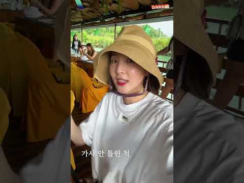 [DARALOG] 필리핀 여행 가면 이 정도는 놀아줘야지😏 #Shorts #<strong>Bohol</strong>