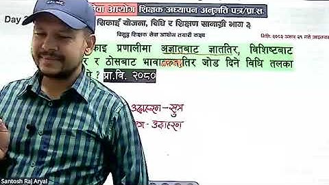 Tsc. First Paper Model Question Answer|Bini|Prasa|Teacher Licence|Shikshaksewa Aayog First Paper|Tsc