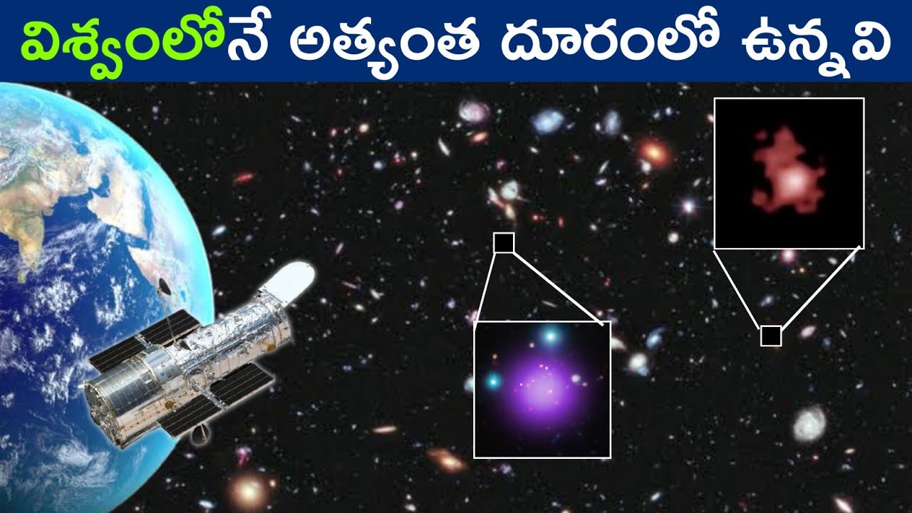 The Most Distant Objects In The Universe - In Telugu || Space Facts ...