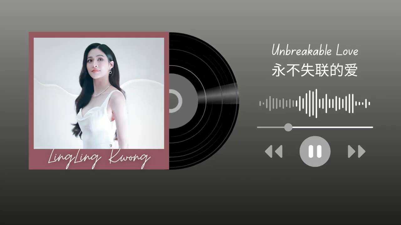 Unbreakable Love 永不失联的爱 by LingLing Kwong