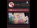 يارب ماينحظر رين لمارسلين كوشينا لمارسلين Demonslayer Shorts Anime نطالب بطرد الاوتاكو لليابان Anim يارب ماينحظر رين لمارسلين كوشينا لمارسلين Demonslayer Shorts Anime نطالب بطرد الاوتاكو لليابان Anim