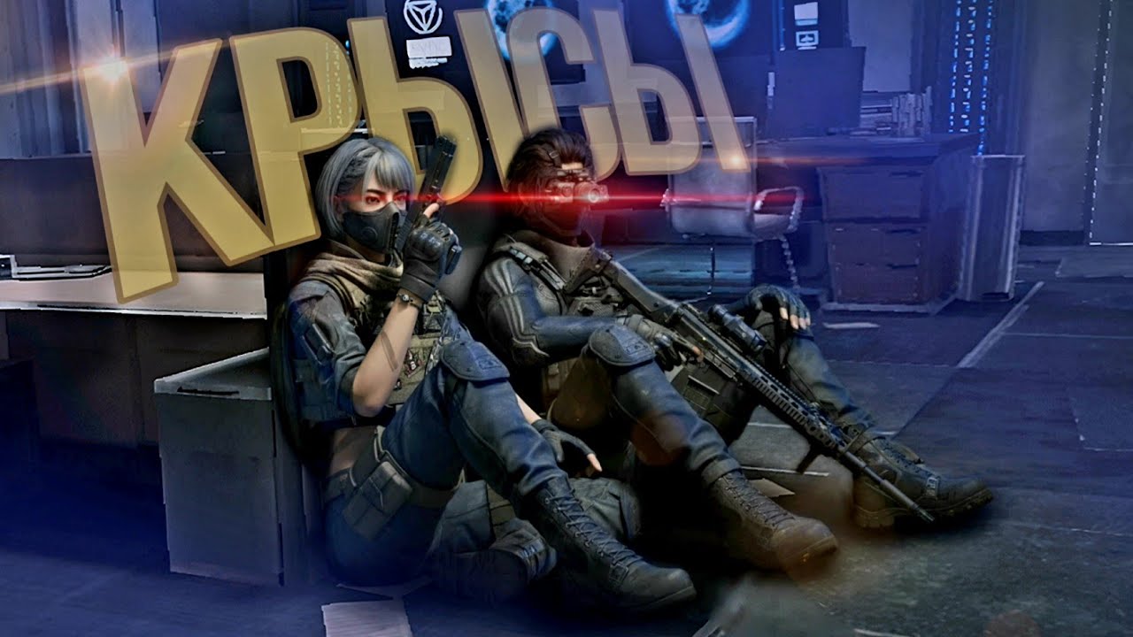 МЫ СТАЛИ КРЫСАМИ В DELTA FORCE? - Delta Force Mobile 