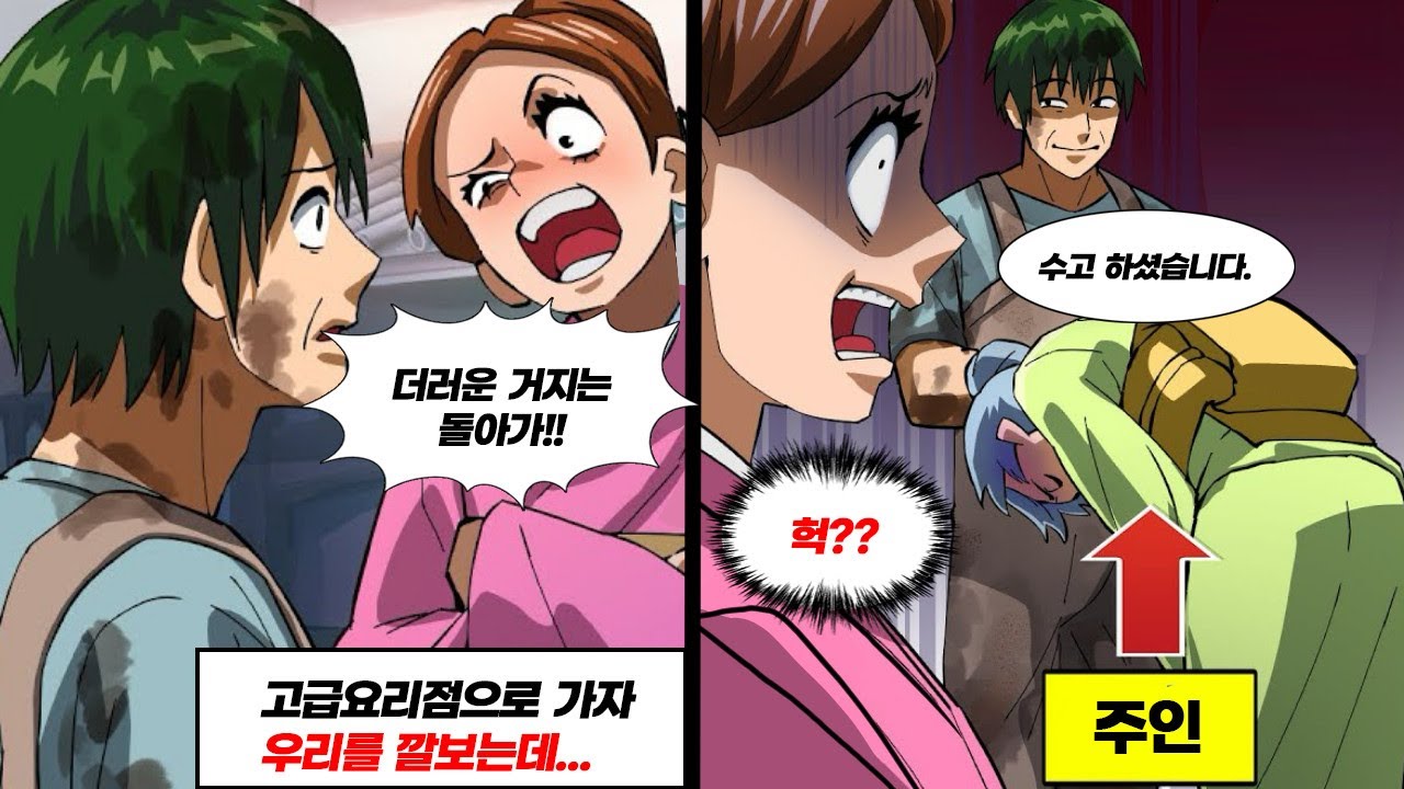 예약한 고급음식점에 가자 접수처의 직원이 